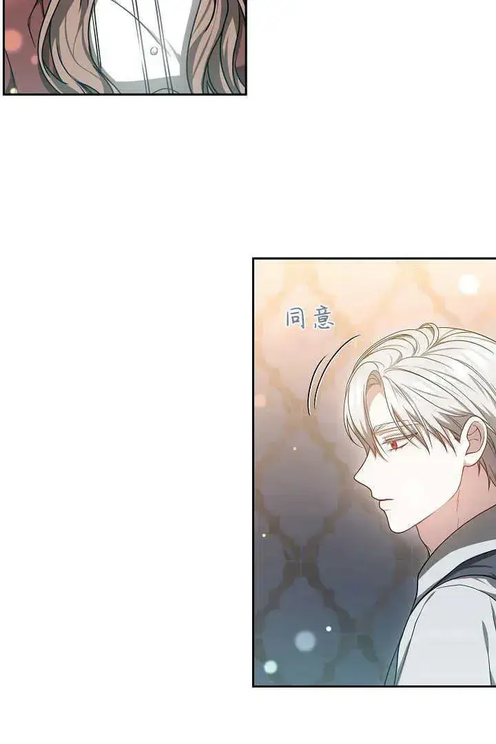 漫画《作为监禁物的女仆生活》第48话第62张图