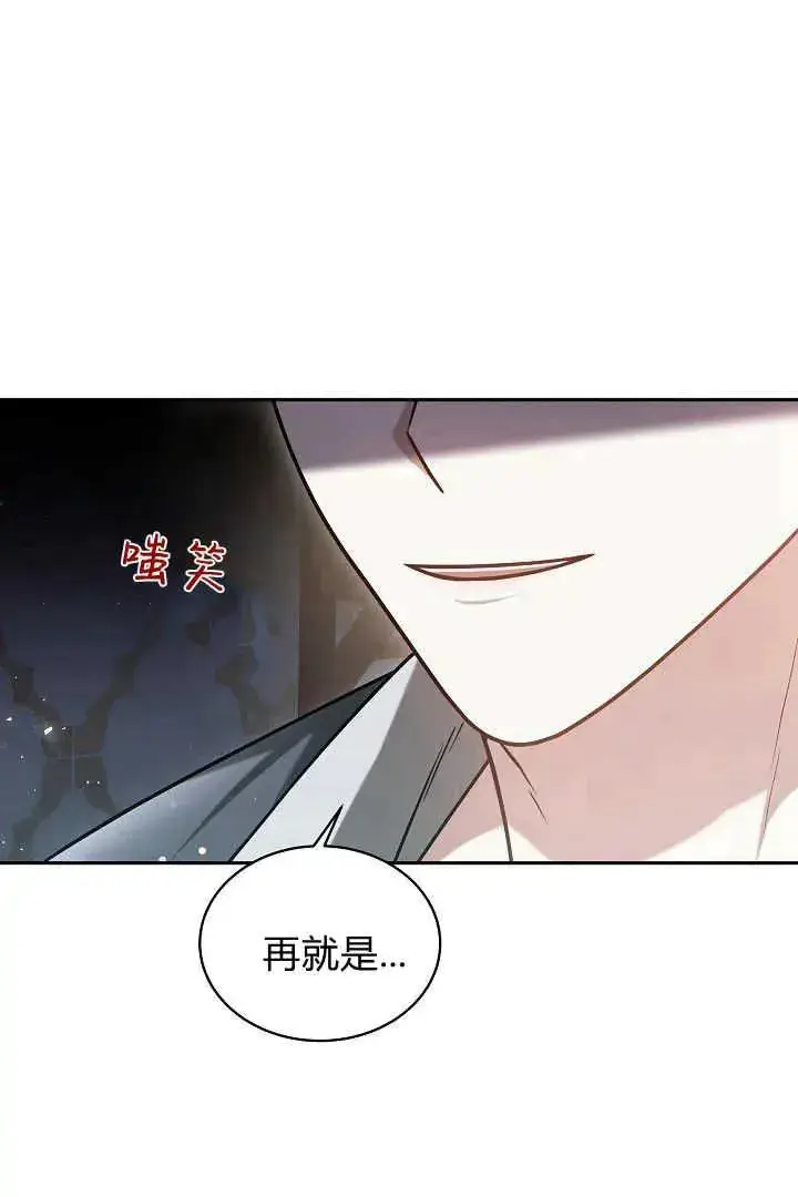 漫画《作为监禁物的女仆生活》第48话第63张图