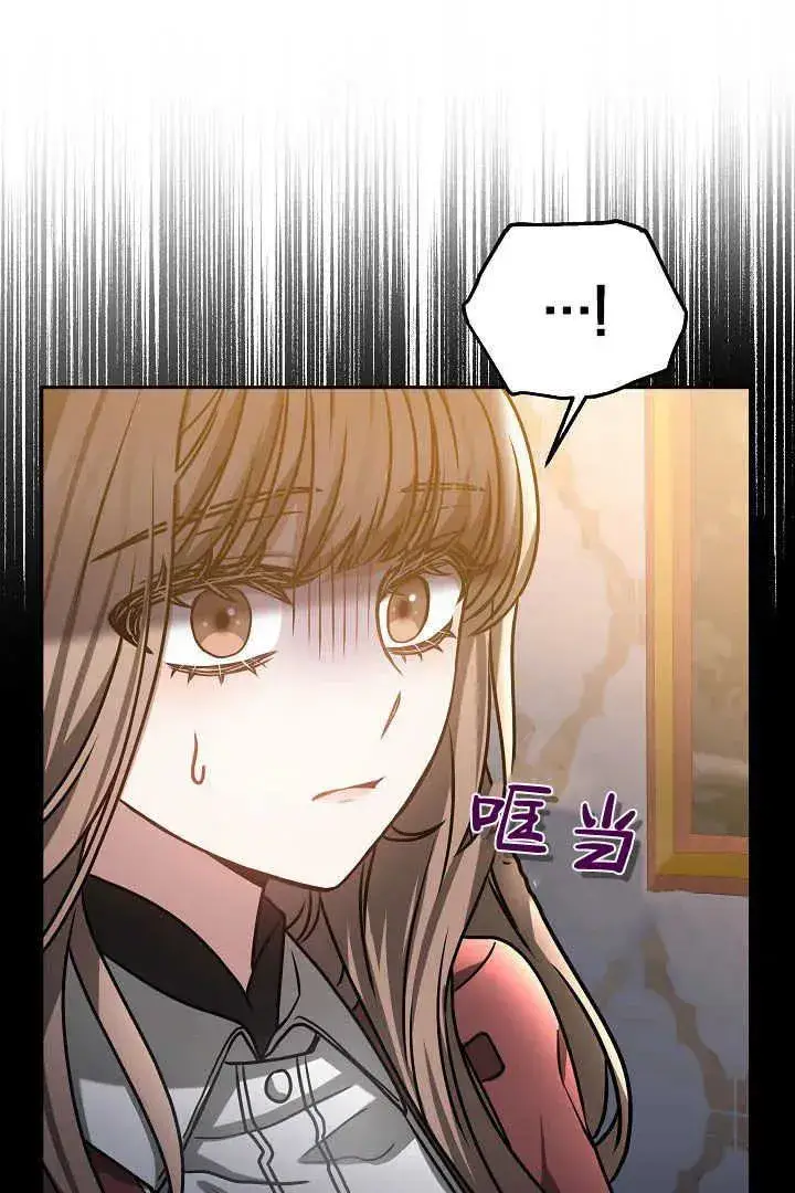 漫画《作为监禁物的女仆生活》第48话第66张图