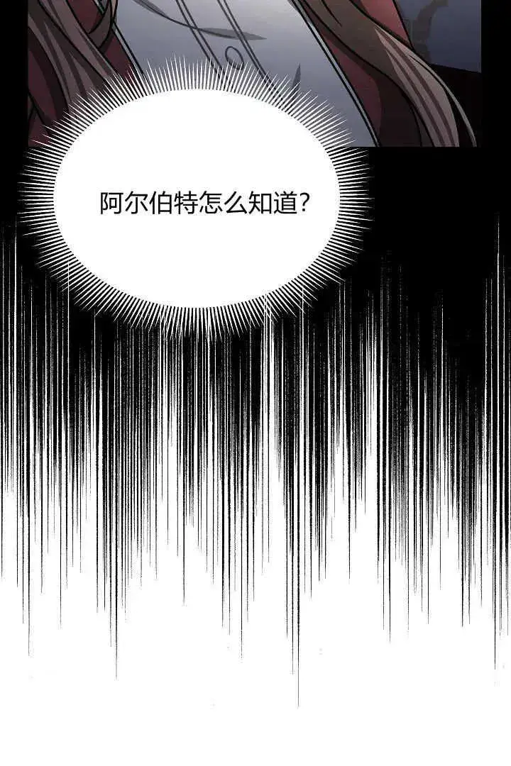 漫画《作为监禁物的女仆生活》第48话第67张图