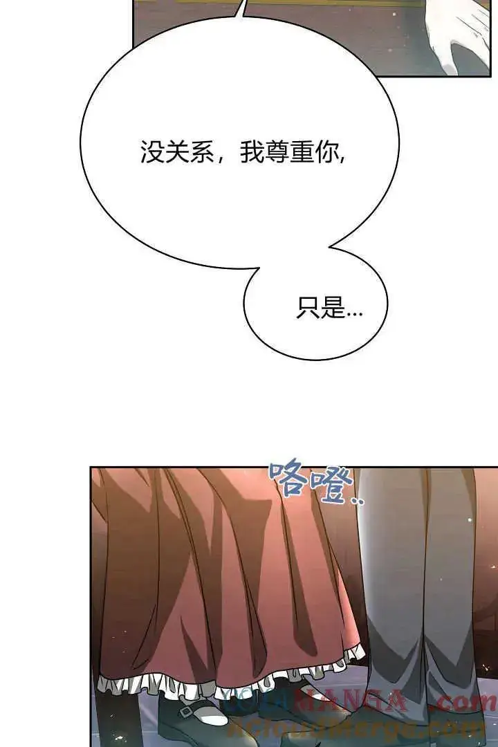 漫画《作为监禁物的女仆生活》第48话第69张图