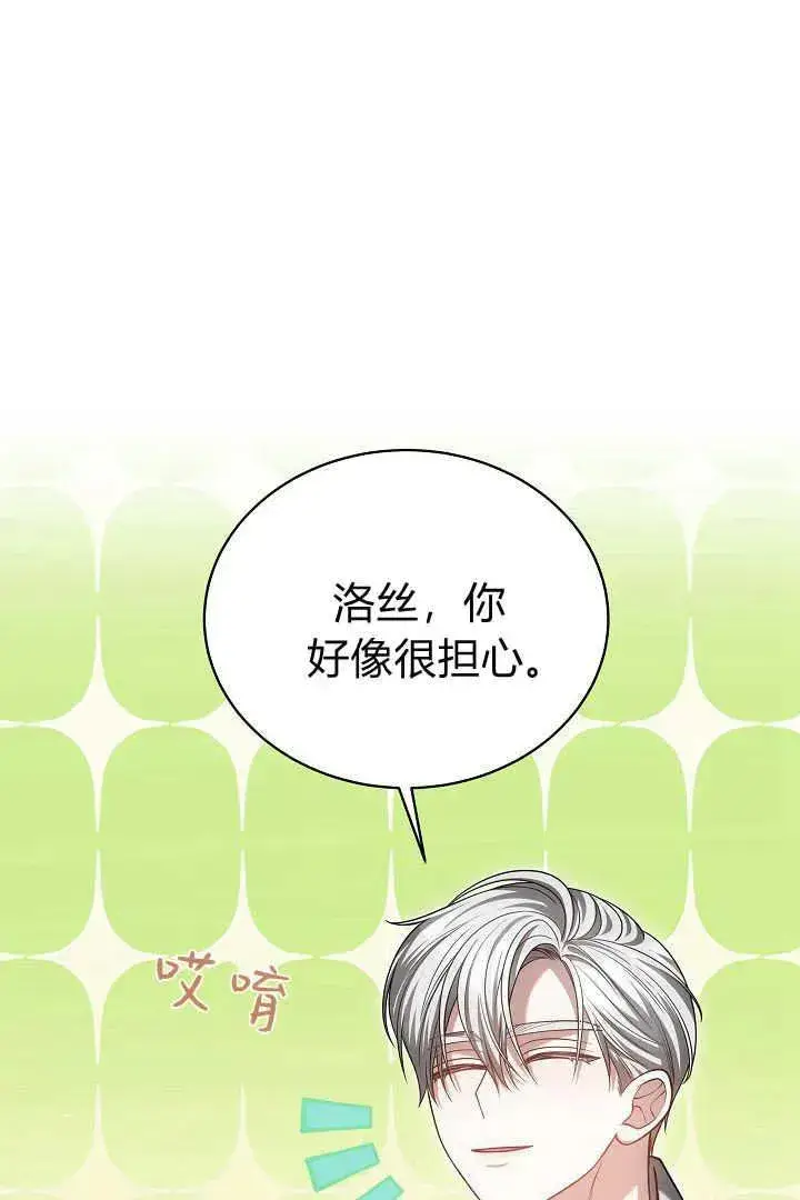 漫画《作为监禁物的女仆生活》第48话第7张图