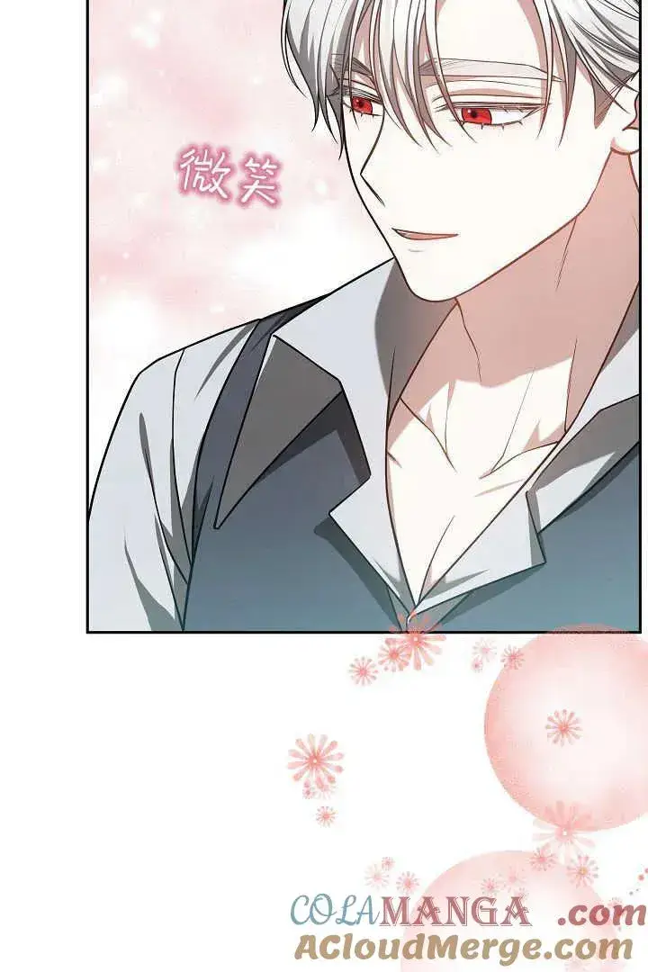 漫画《作为监禁物的女仆生活》第48话第73张图