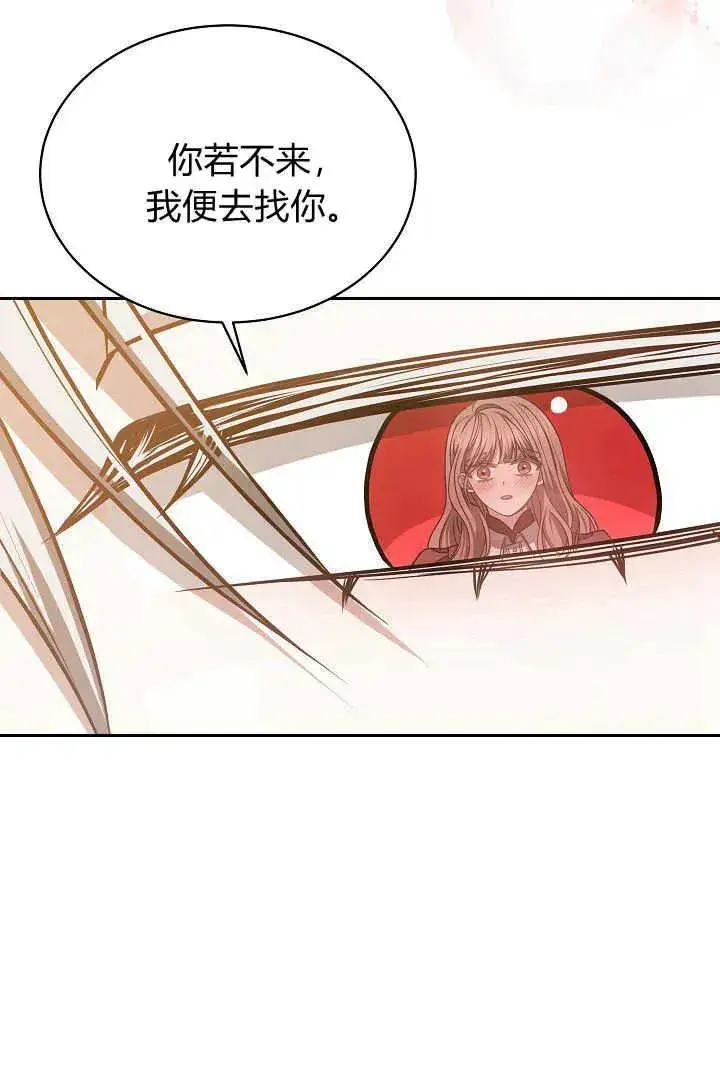 漫画《作为监禁物的女仆生活》第48话第74张图