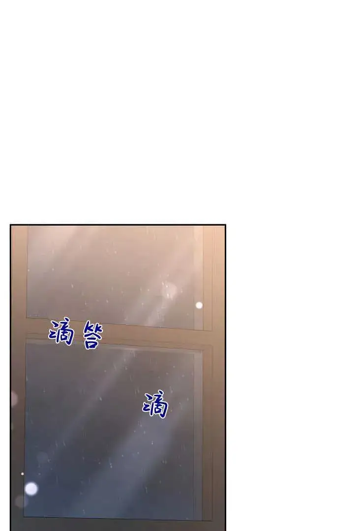 漫画《作为监禁物的女仆生活》第48话第76张图