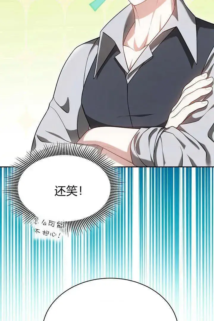 漫画《作为监禁物的女仆生活》第48话第8张图