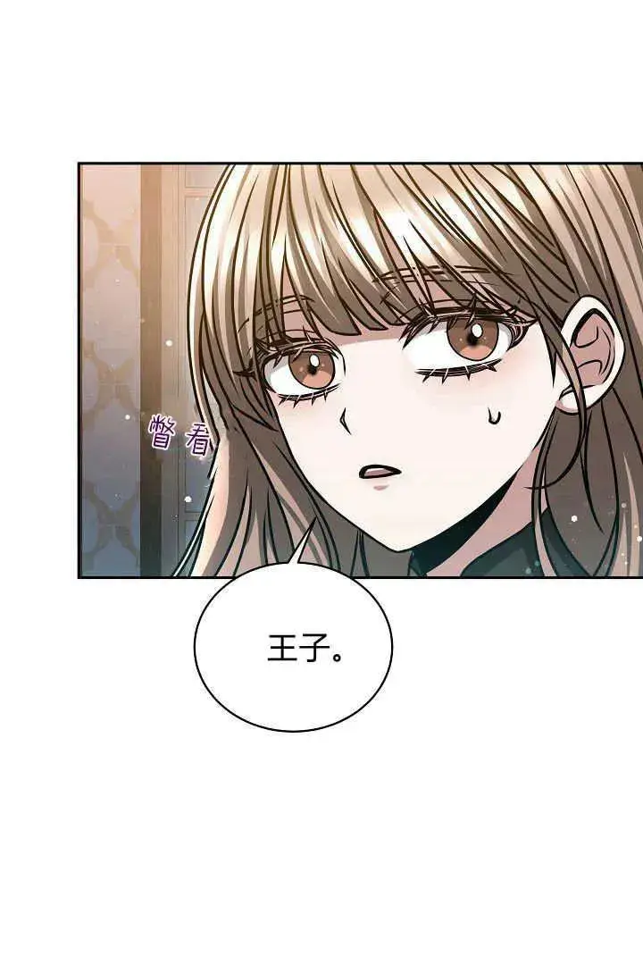 漫画《作为监禁物的女仆生活》第48话第80张图