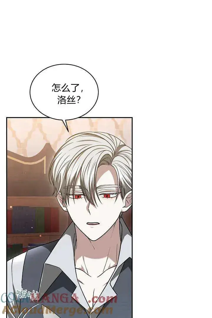漫画《作为监禁物的女仆生活》第48话第81张图