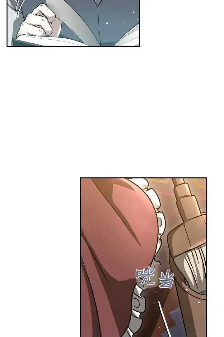 漫画《作为监禁物的女仆生活》第48话第82张图