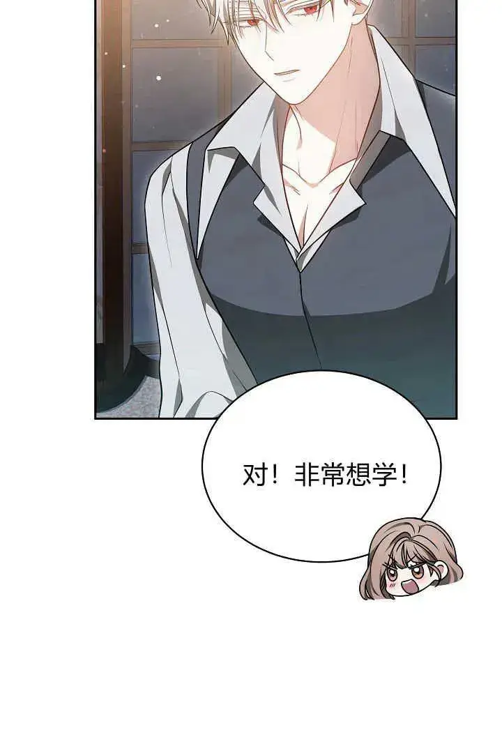 漫画《作为监禁物的女仆生活》第48话第88张图