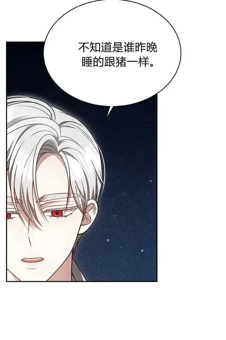 漫画《作为监禁物的女仆生活》第48话第92张图