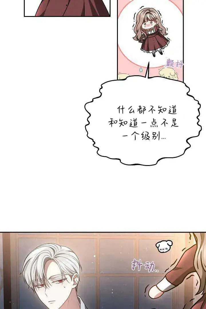 漫画《作为监禁物的女仆生活》第48话第94张图