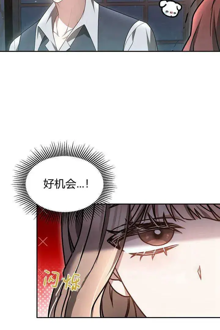 漫画《作为监禁物的女仆生活》第48话第95张图