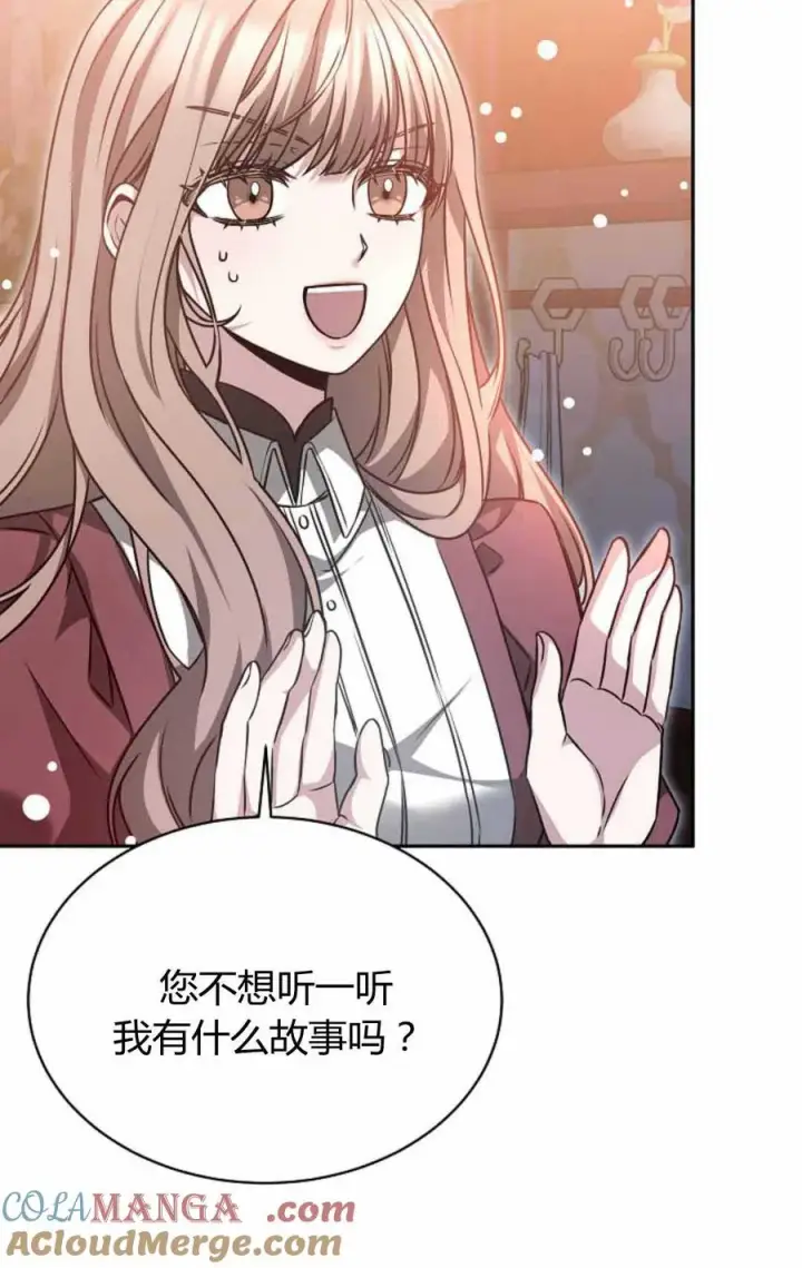 漫画《作为监禁物的女仆生活》第49话第10张图