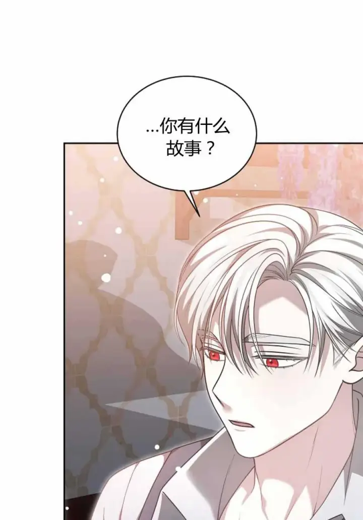 漫画《作为监禁物的女仆生活》第49话第11张图