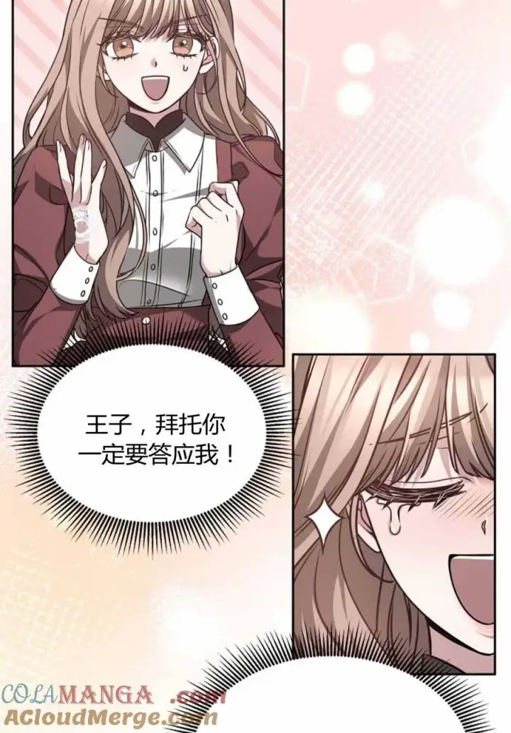 漫画《作为监禁物的女仆生活》第49话第13张图
