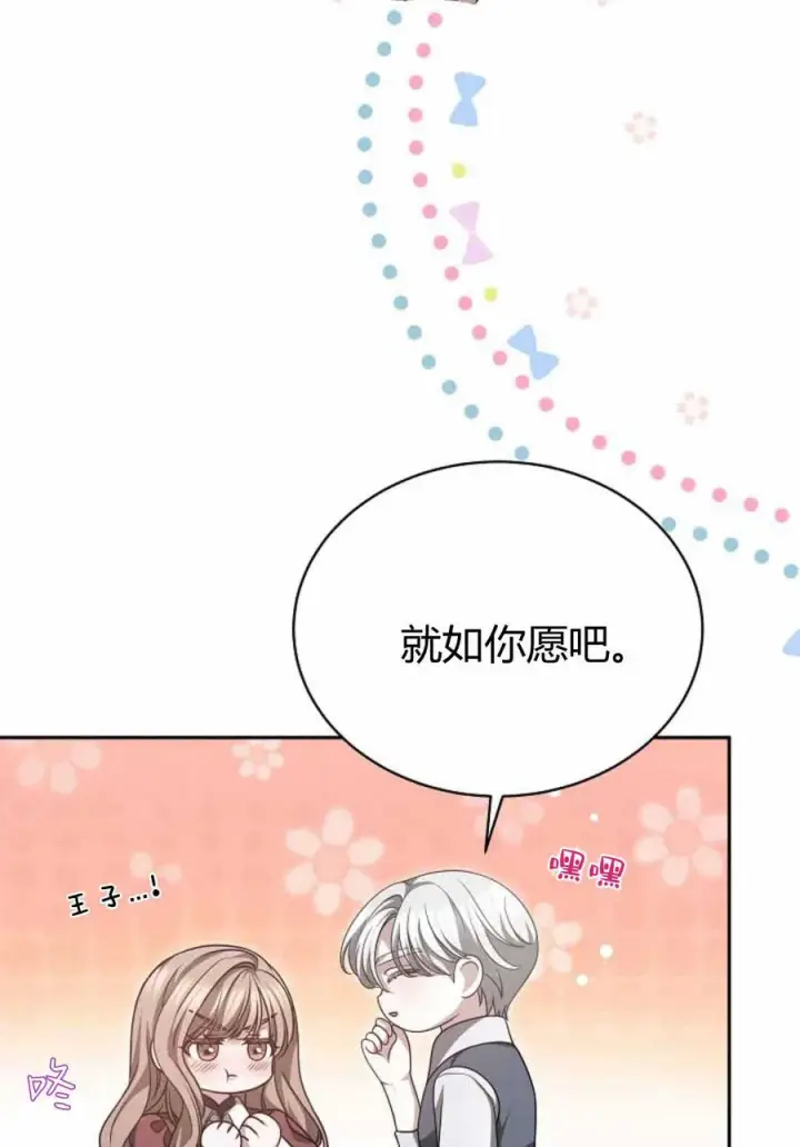 漫画《作为监禁物的女仆生活》第49话第17张图