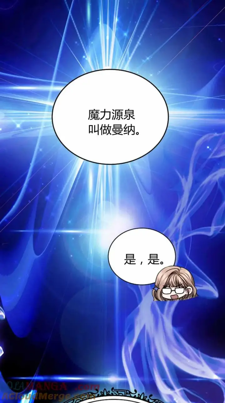 漫画《作为监禁物的女仆生活》第49话第22张图