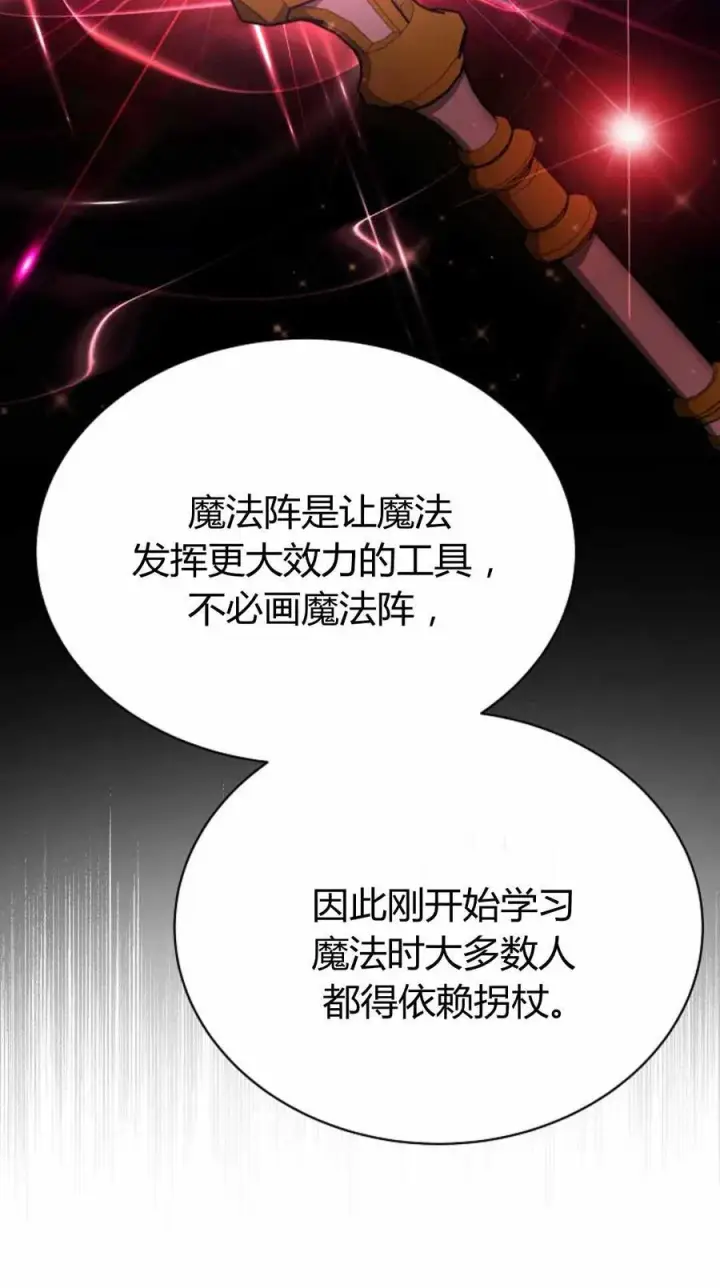 漫画《作为监禁物的女仆生活》第49话第27张图