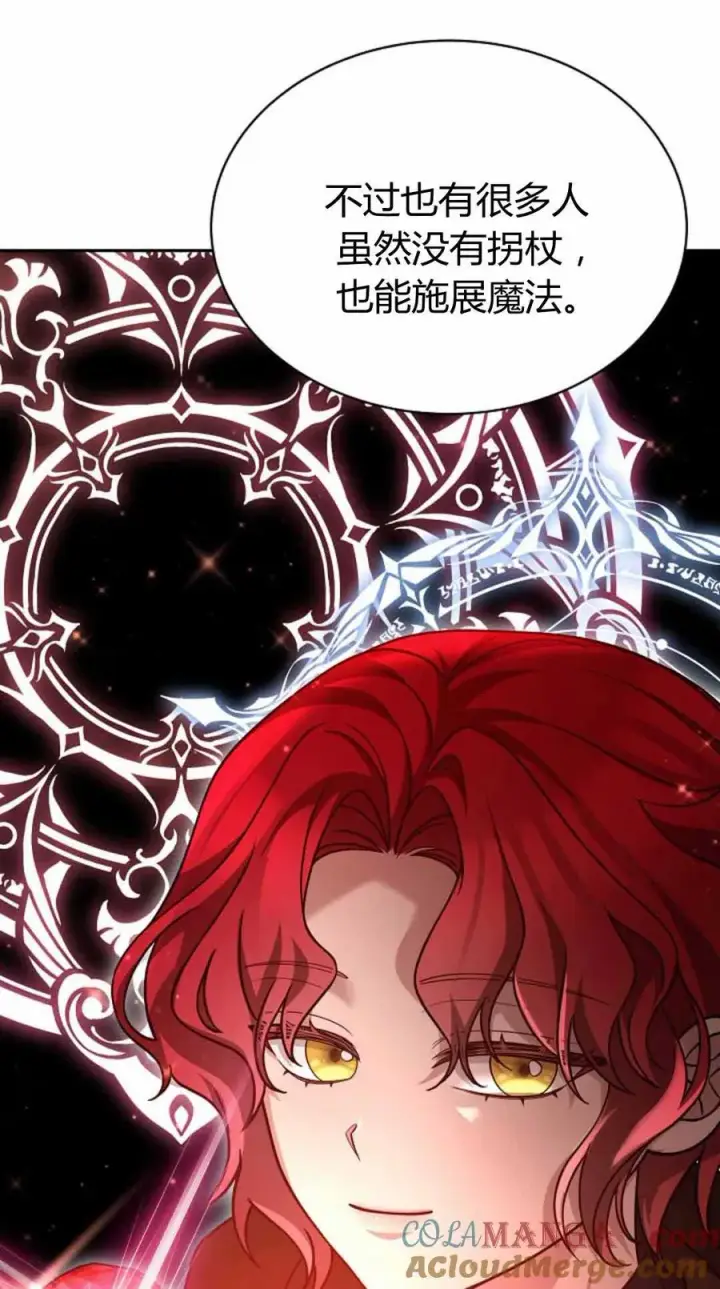 漫画《作为监禁物的女仆生活》第49话第28张图