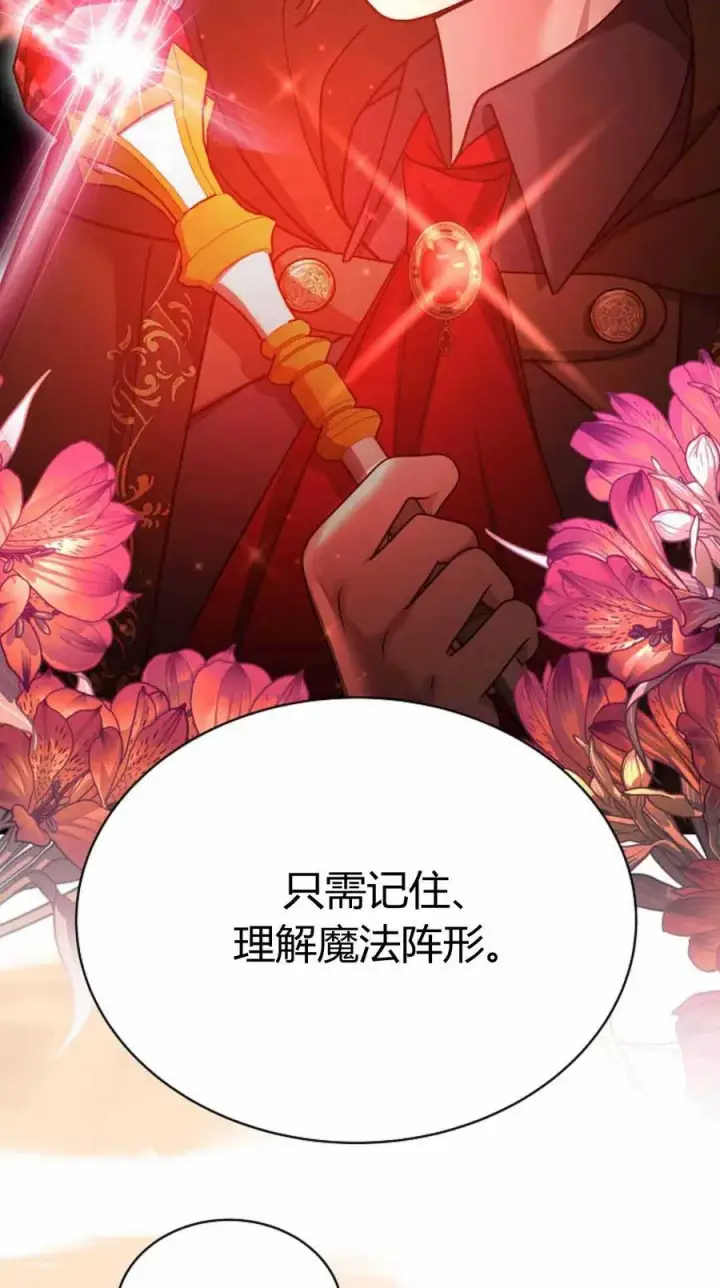 漫画《作为监禁物的女仆生活》第49话第29张图