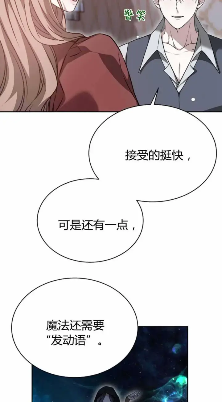 漫画《作为监禁物的女仆生活》第49话第32张图