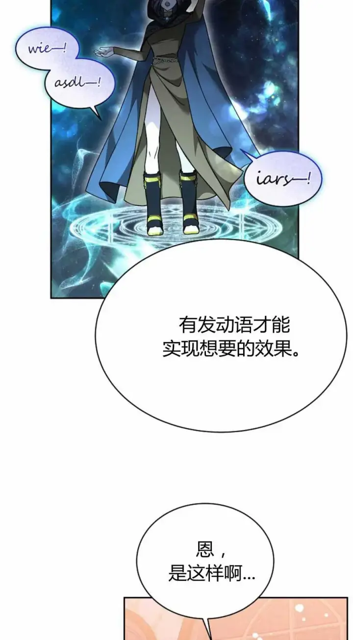 漫画《作为监禁物的女仆生活》第49话第33张图