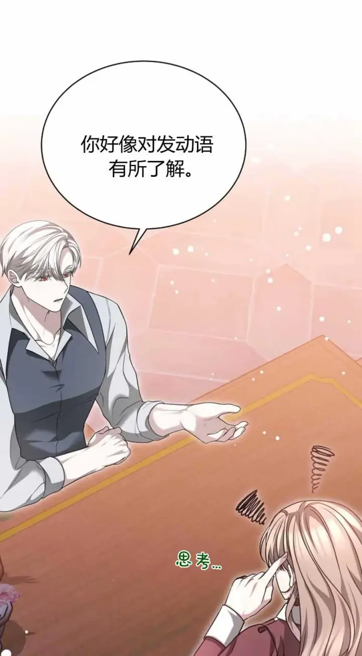漫画《作为监禁物的女仆生活》第49话第35张图