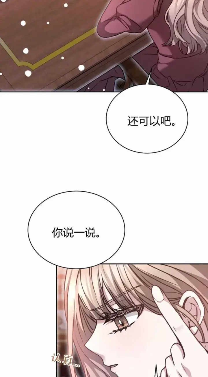 漫画《作为监禁物的女仆生活》第49话第36张图