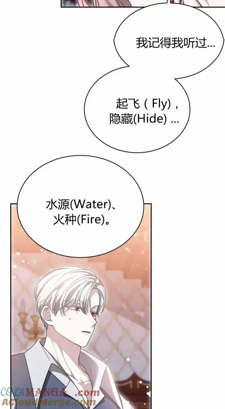漫画《作为监禁物的女仆生活》第49话第37张图