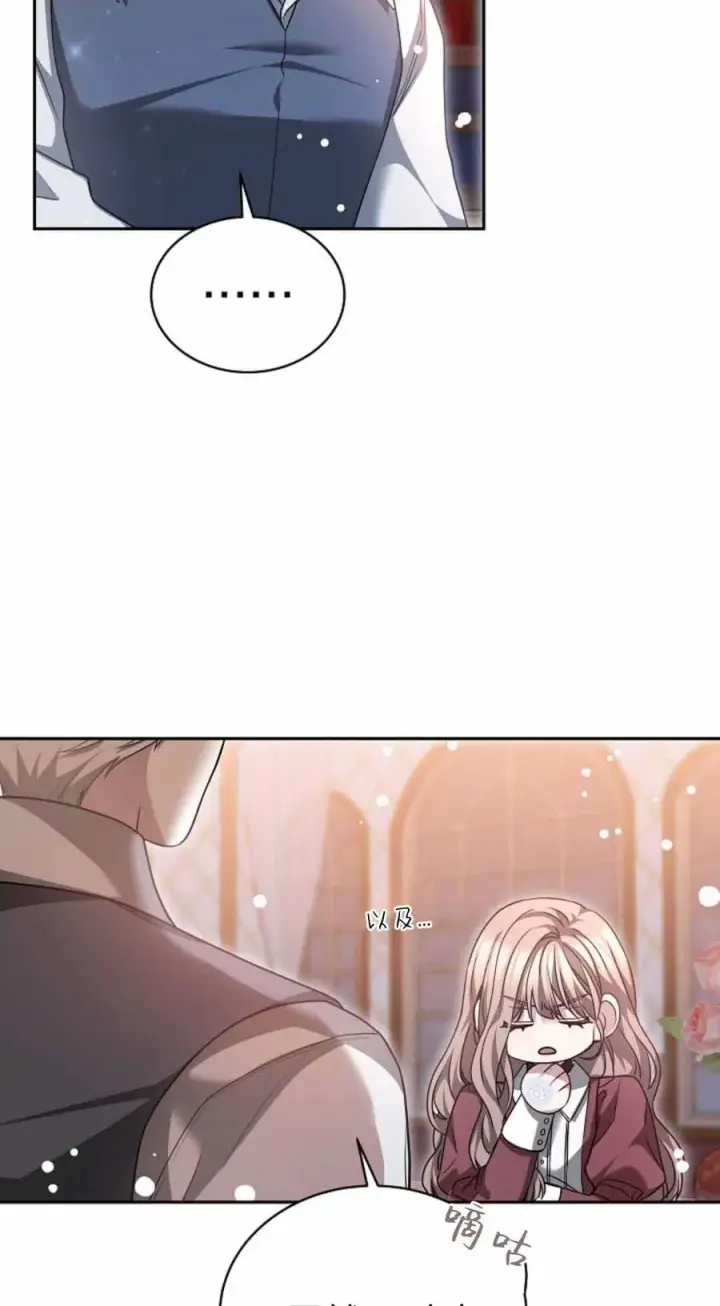 漫画《作为监禁物的女仆生活》第49话第38张图