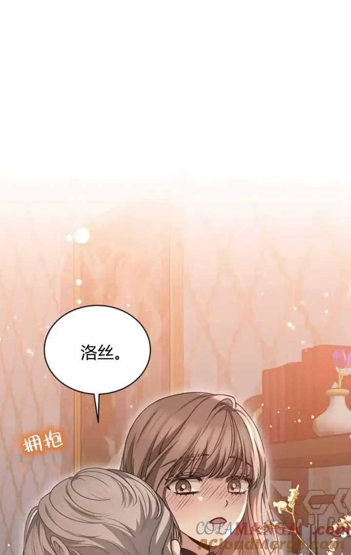 漫画《作为监禁物的女仆生活》第49话第4张图
