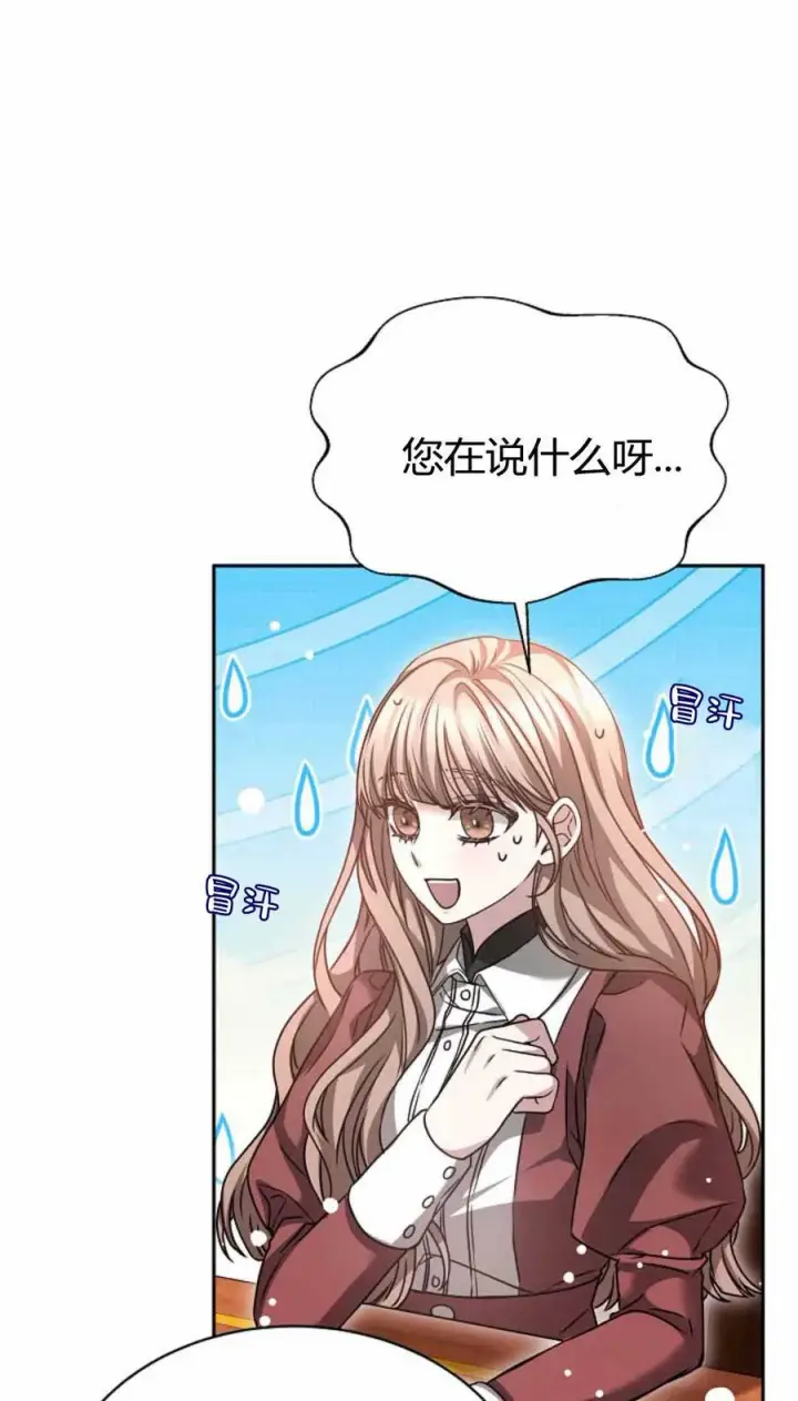 漫画《作为监禁物的女仆生活》第49话第41张图