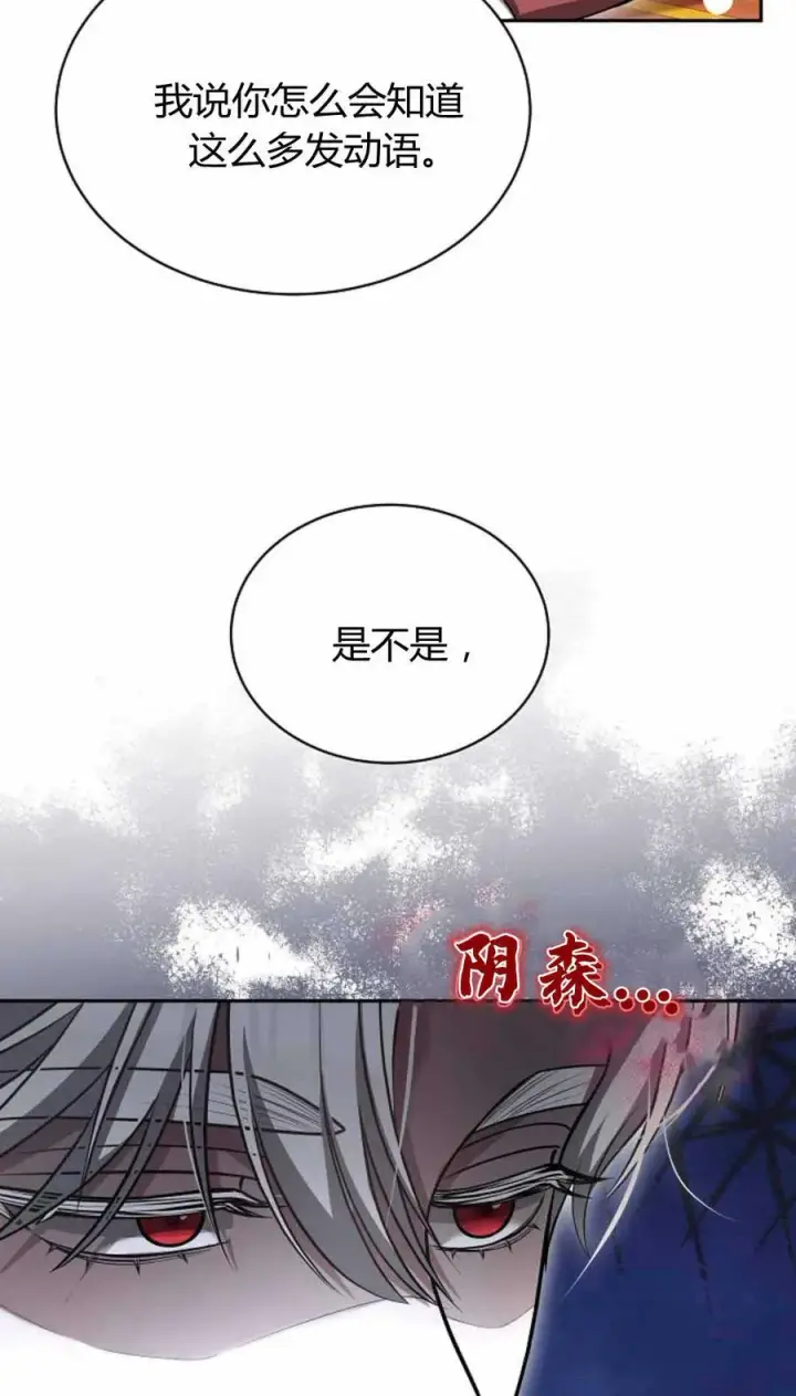 漫画《作为监禁物的女仆生活》第49话第42张图