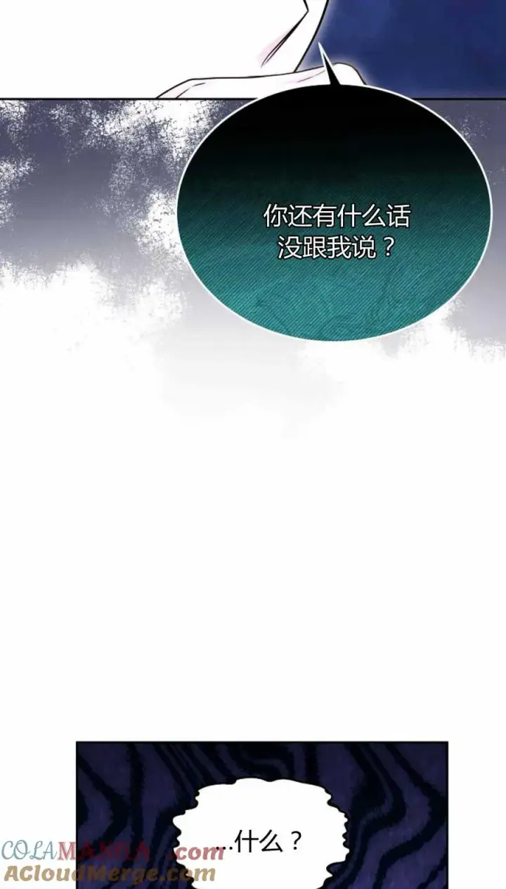 漫画《作为监禁物的女仆生活》第49话第43张图