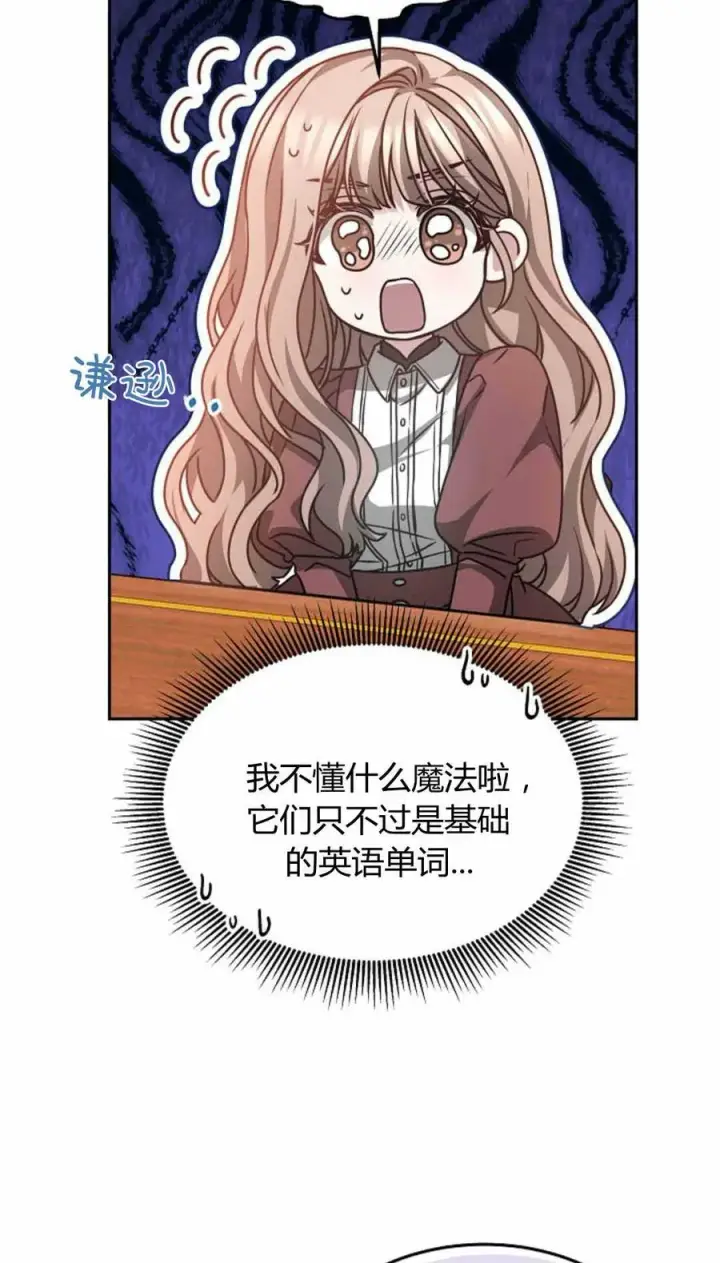 漫画《作为监禁物的女仆生活》第49话第44张图