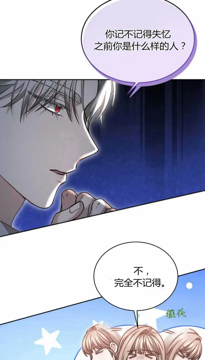 漫画《作为监禁物的女仆生活》第49话第45张图