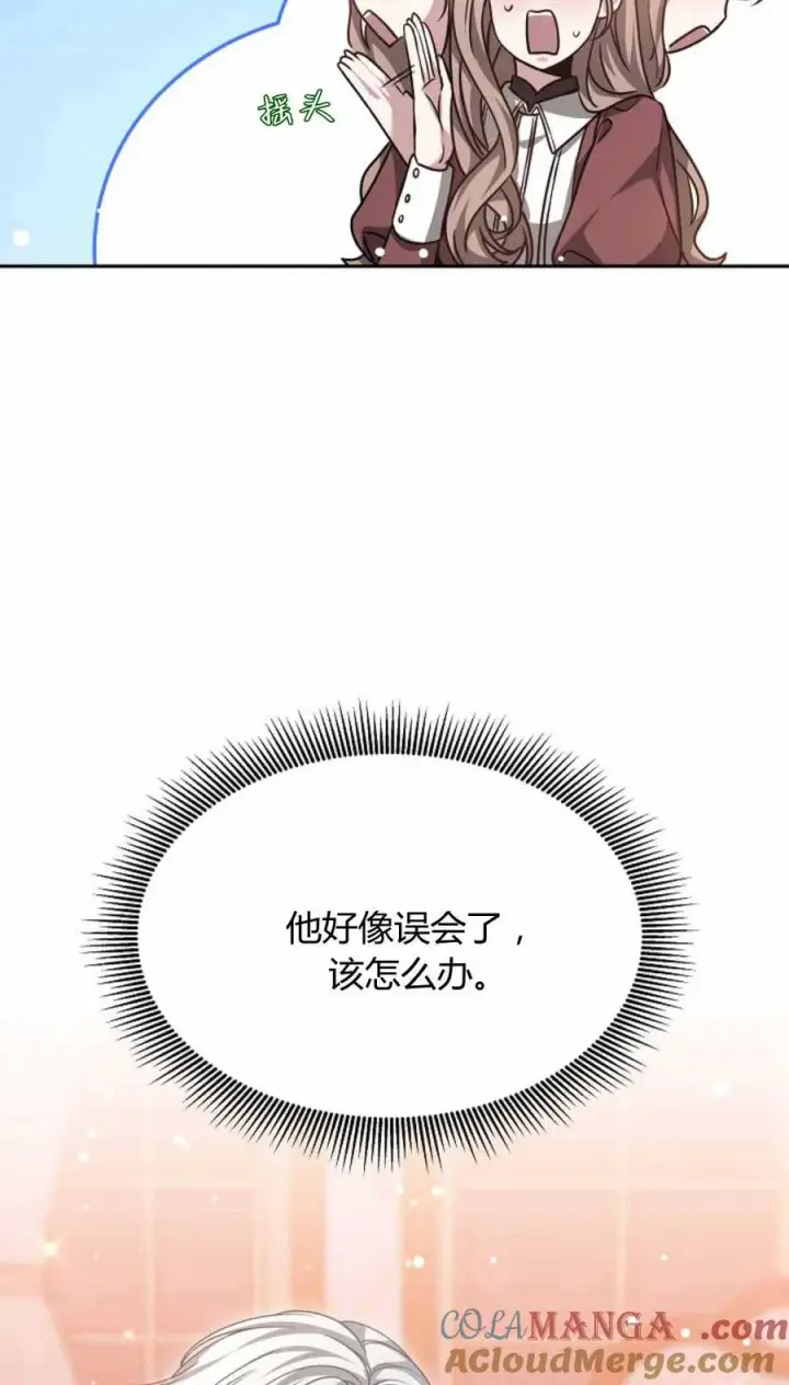 漫画《作为监禁物的女仆生活》第49话第46张图
