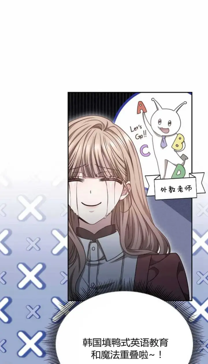 漫画《作为监禁物的女仆生活》第49话第48张图