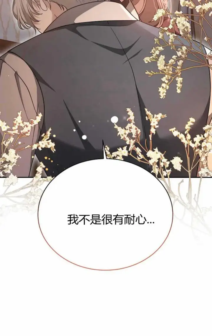 漫画《作为监禁物的女仆生活》第49话第5张图