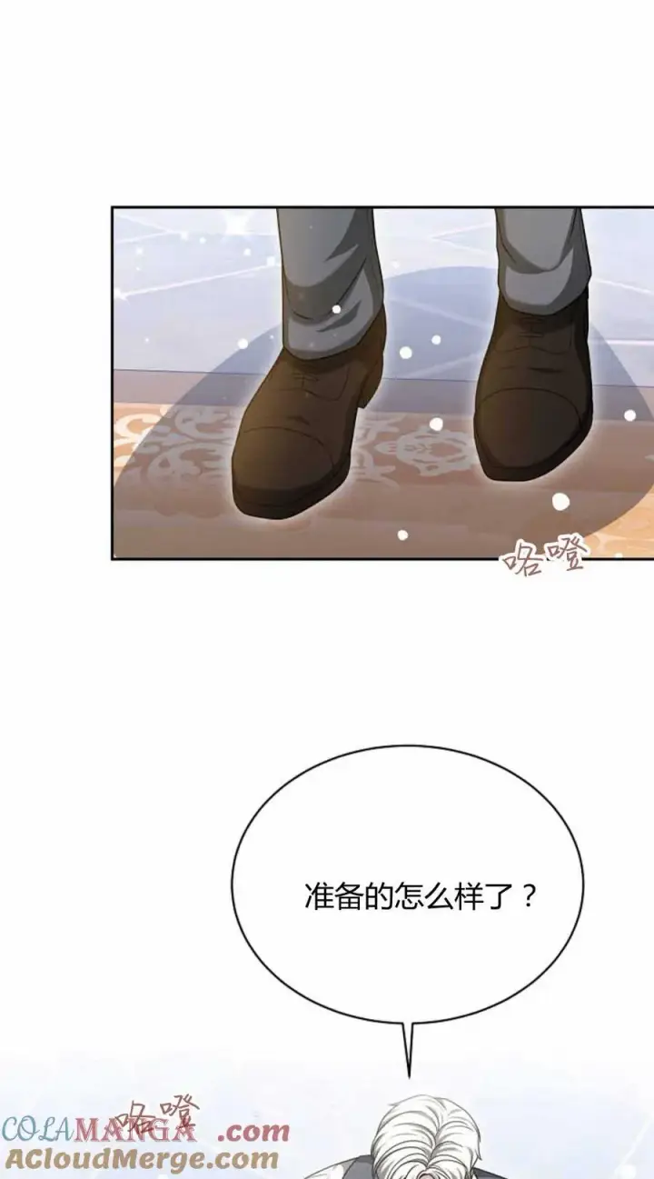 漫画《作为监禁物的女仆生活》第49话第52张图