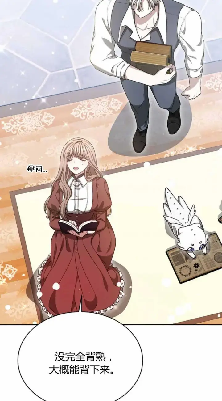漫画《作为监禁物的女仆生活》第49话第53张图