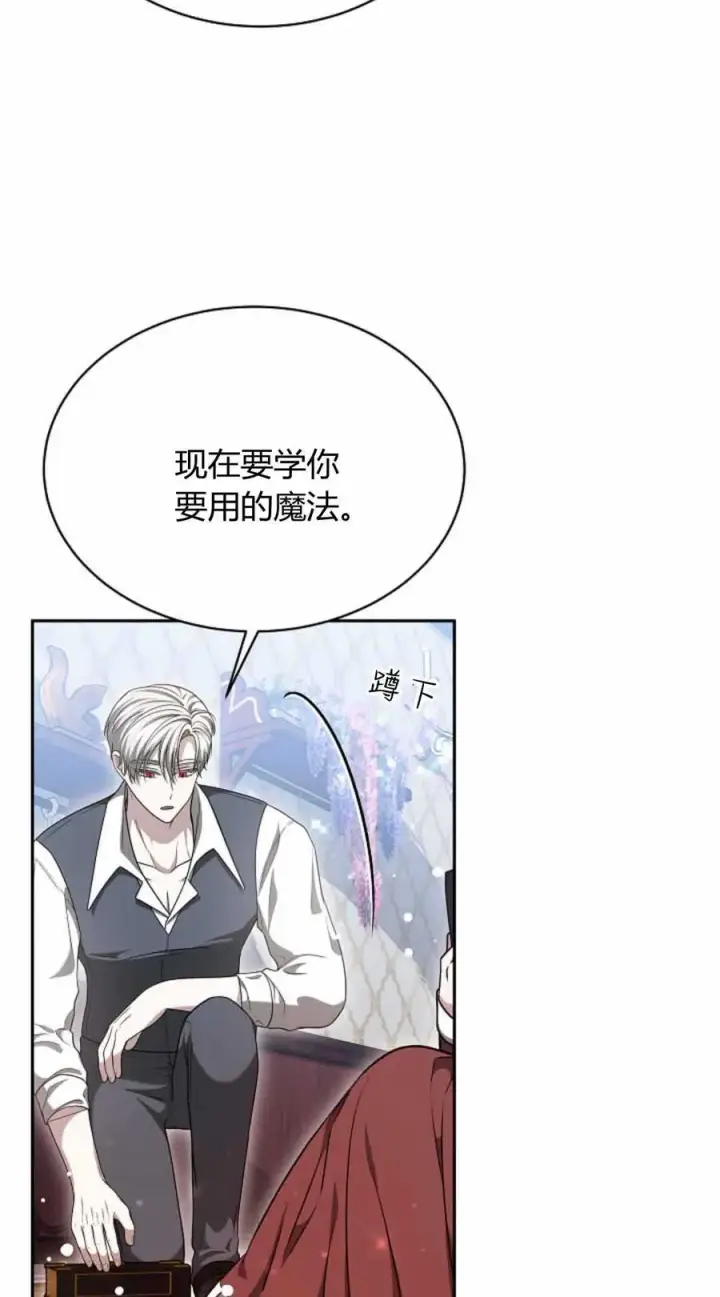 漫画《作为监禁物的女仆生活》第49话第54张图