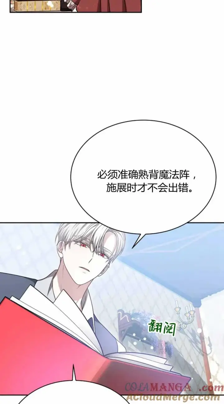 漫画《作为监禁物的女仆生活》第49话第55张图