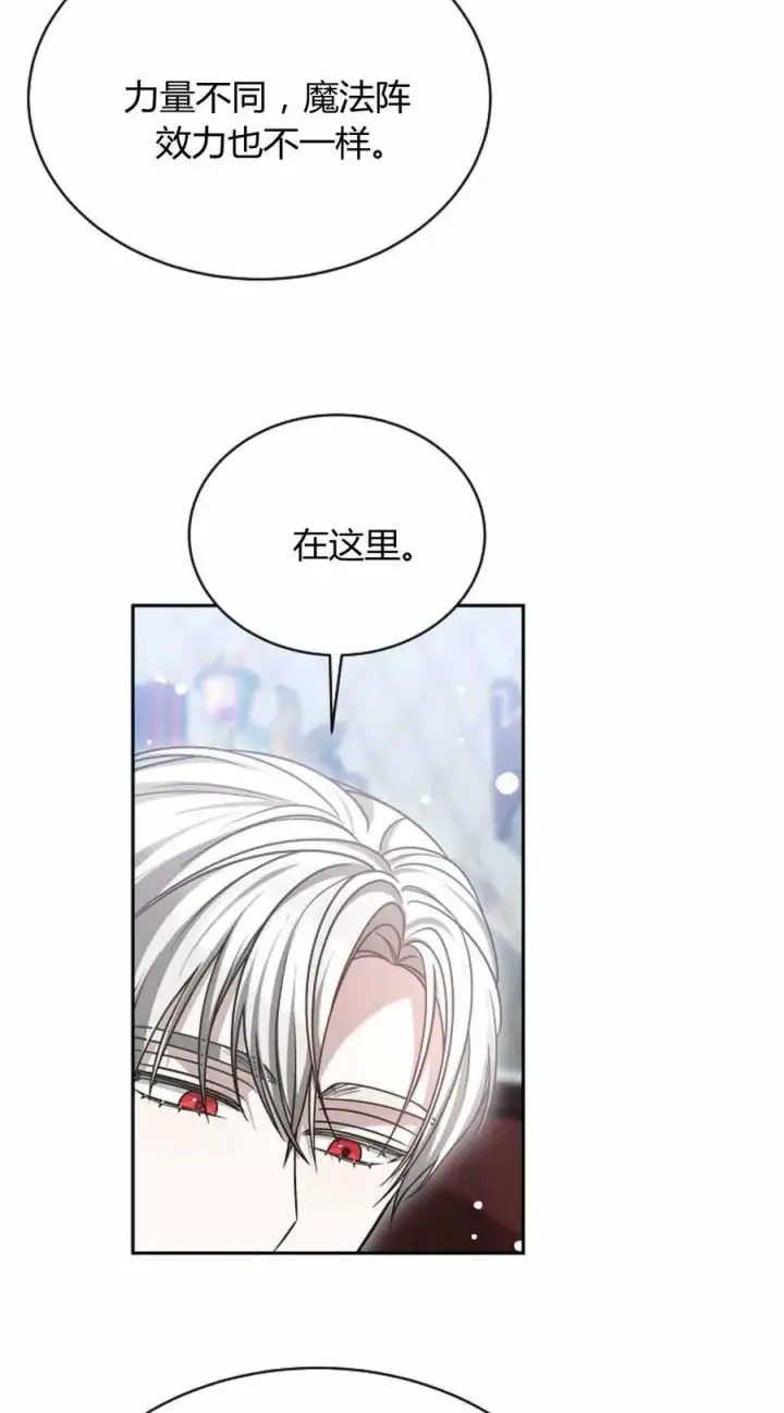 漫画《作为监禁物的女仆生活》第49话第56张图