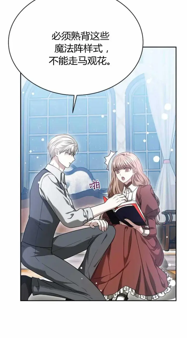 漫画《作为监禁物的女仆生活》第49话第57张图