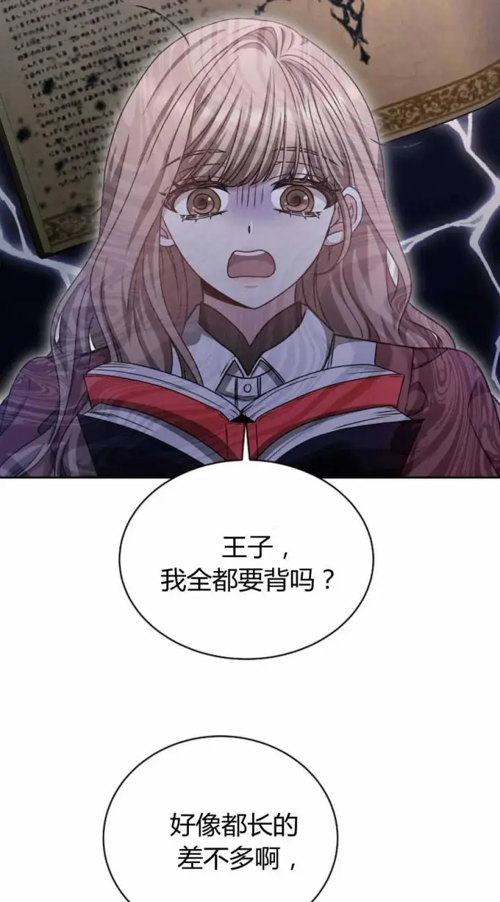 漫画《作为监禁物的女仆生活》第49话第59张图
