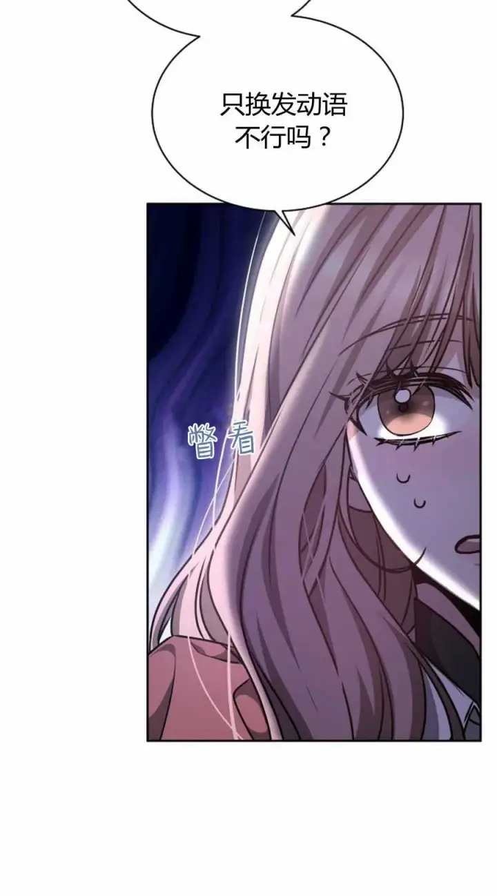 漫画《作为监禁物的女仆生活》第49话第60张图