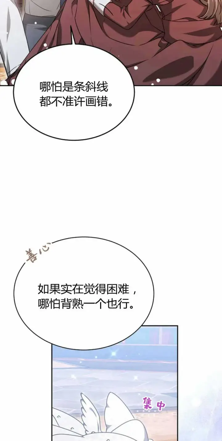 漫画《作为监禁物的女仆生活》第49话第62张图