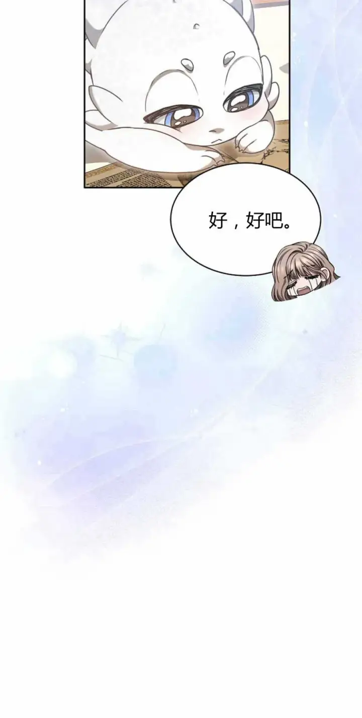 漫画《作为监禁物的女仆生活》第49话第63张图